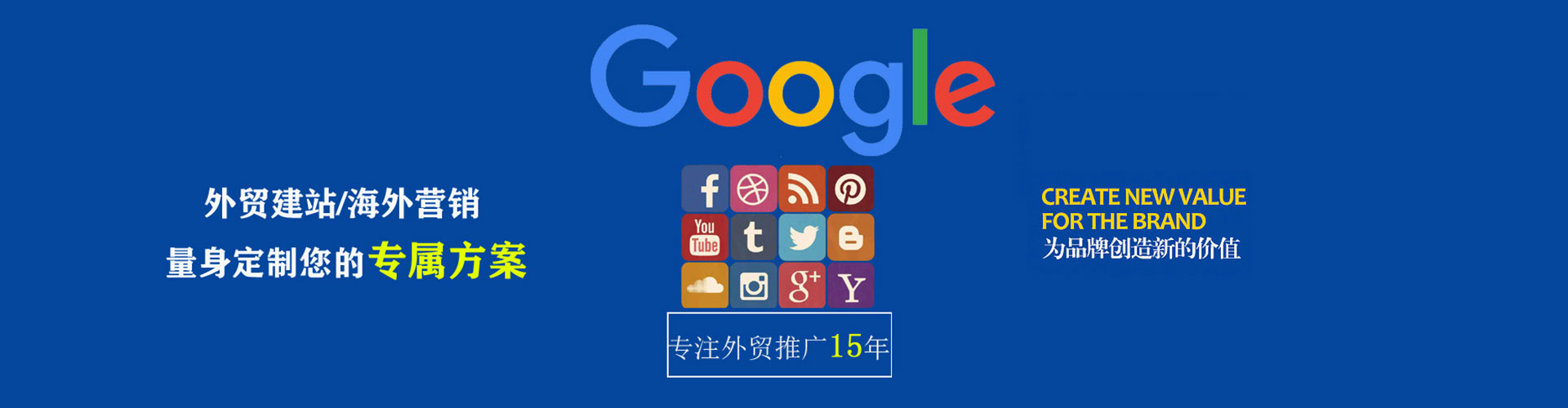 东明百度推广运营